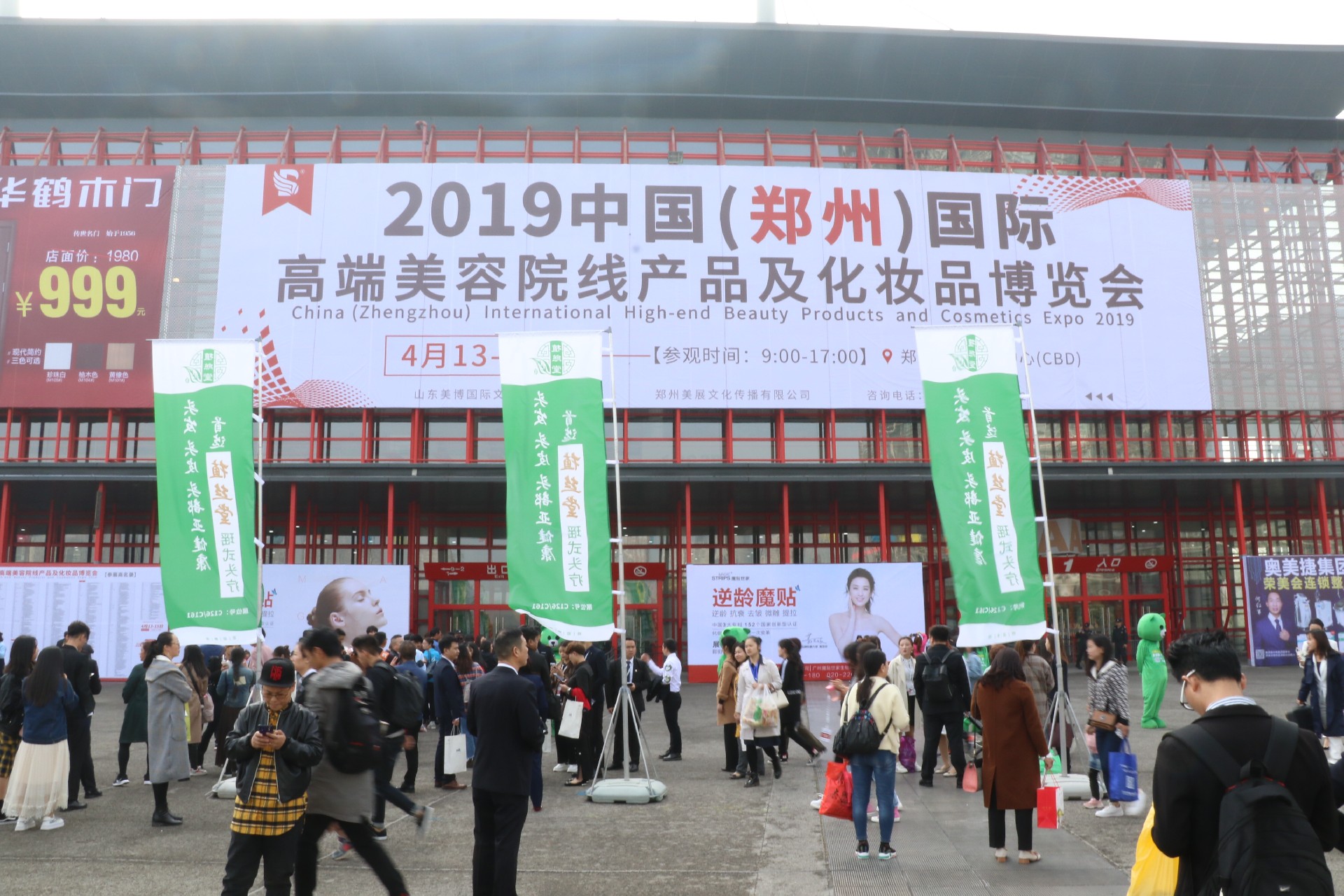 因为有你，更“美丽”丨2023郑州国际美博会赋能“品牌梦”