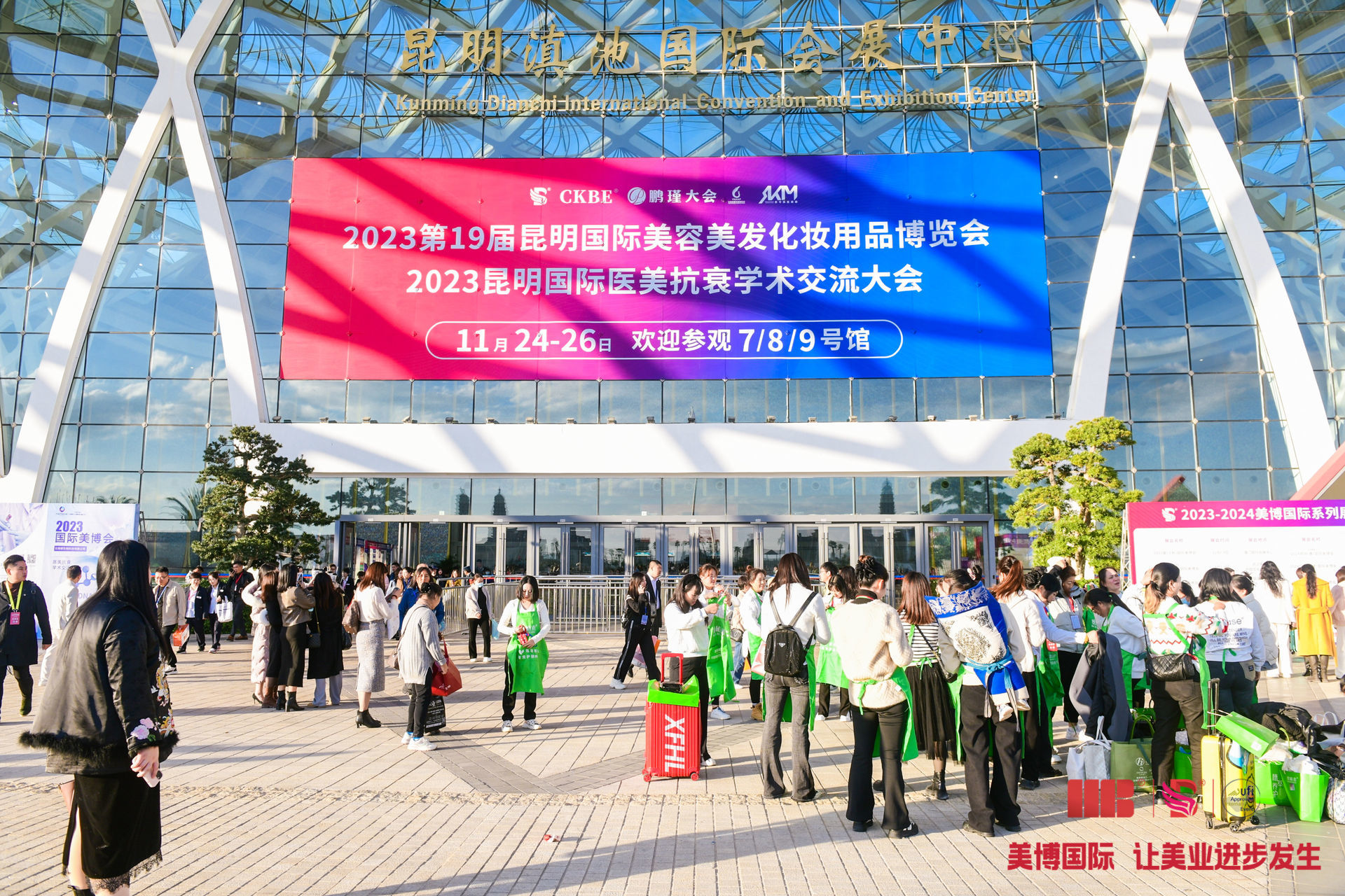 2023昆明国际美业博览会（秋）