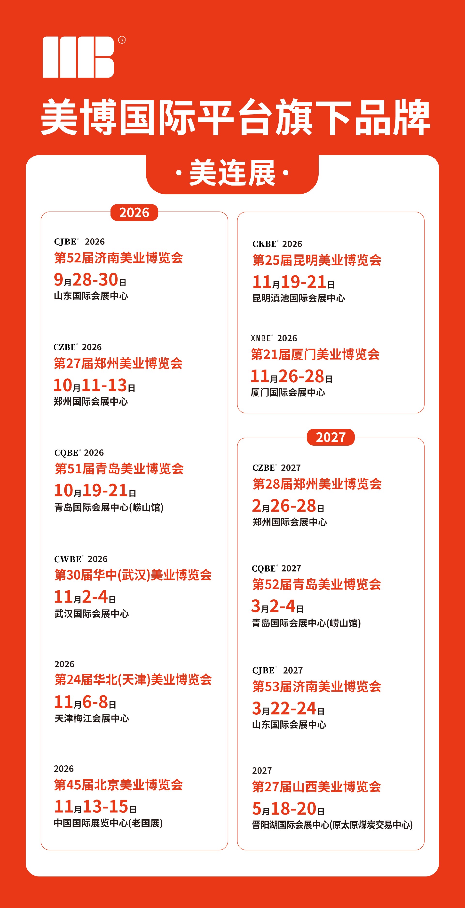 最新时间表6.jpg