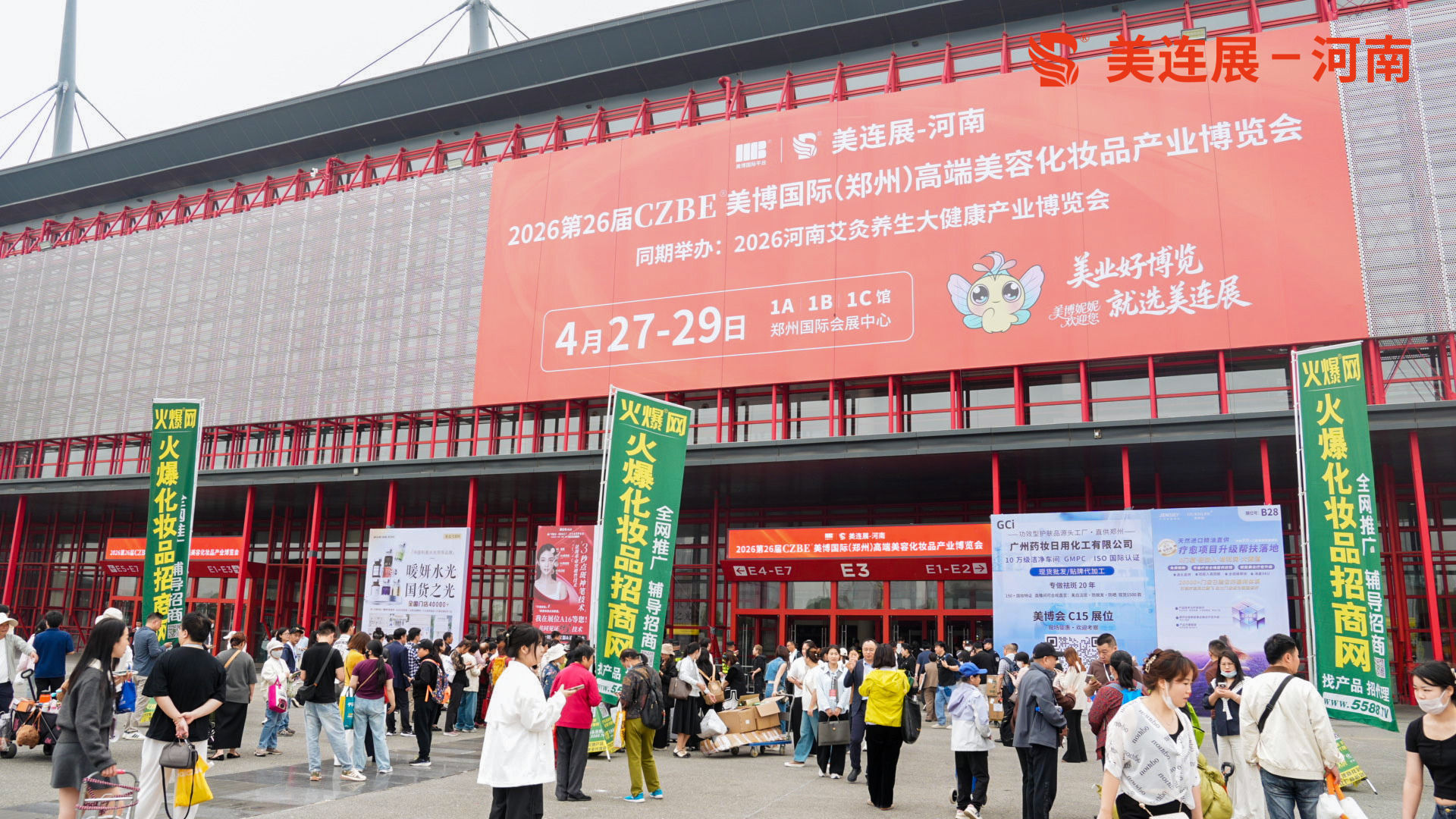 2026郑州美业博览会圆满收官，“豫见美业新枢纽”赋能产业跃迁