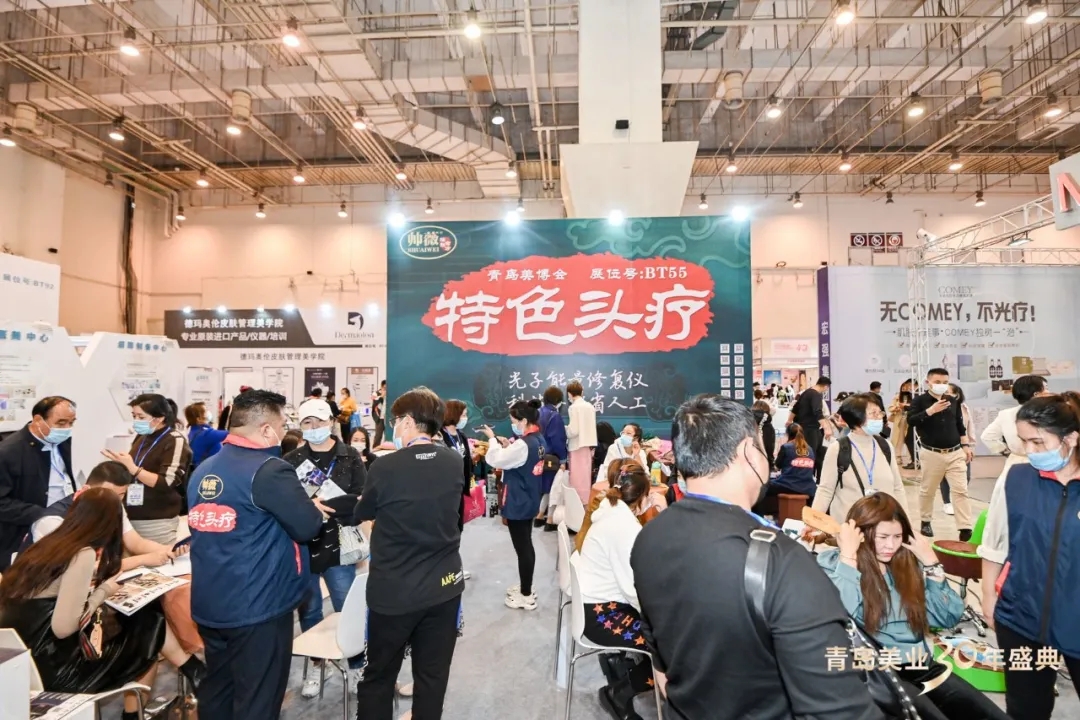 点进来！几分钟让你认识2021青岛国际美博会